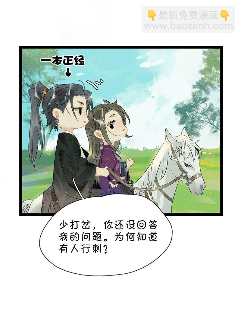 154 圣女大人要报酬！-第164话