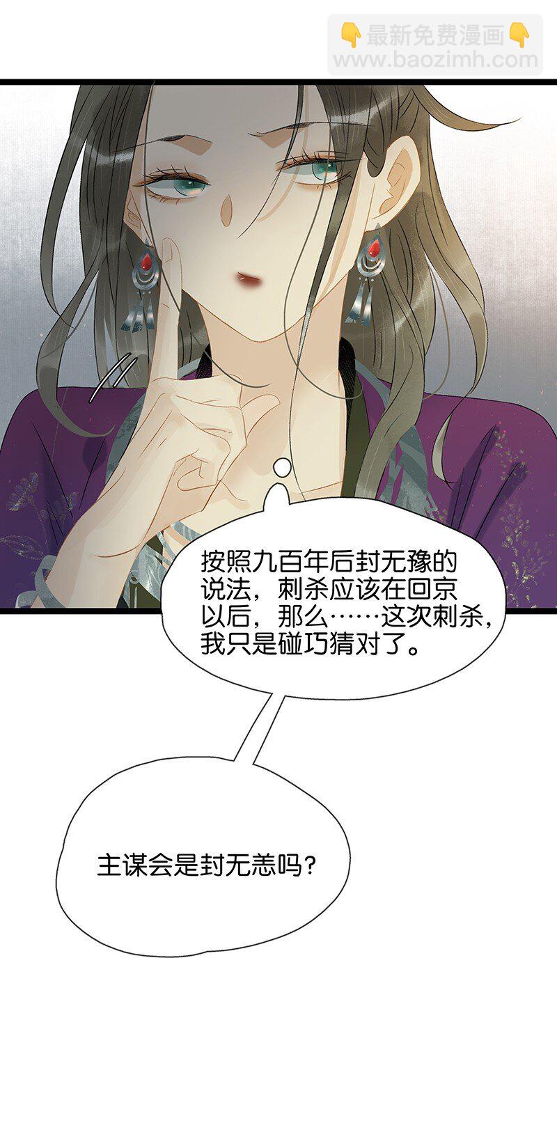 154 圣女大人要报酬！-第164话