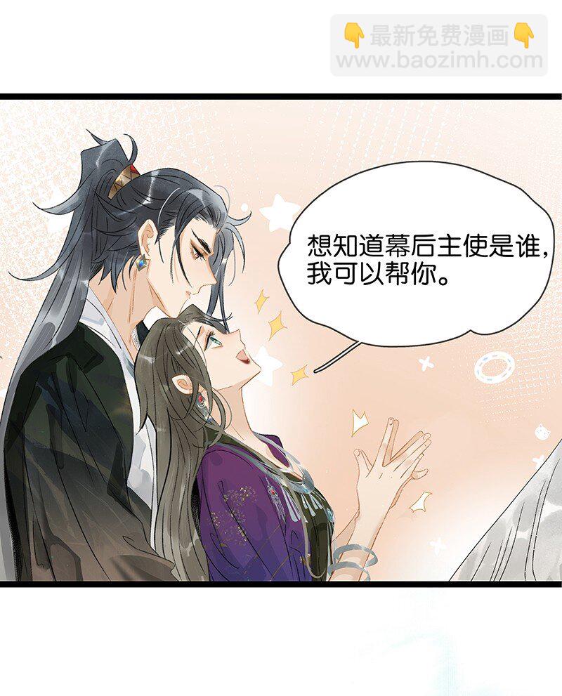 154 圣女大人要报酬！-第164话