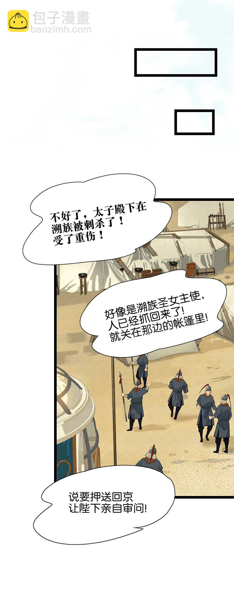 154 圣女大人要报酬！-第164话