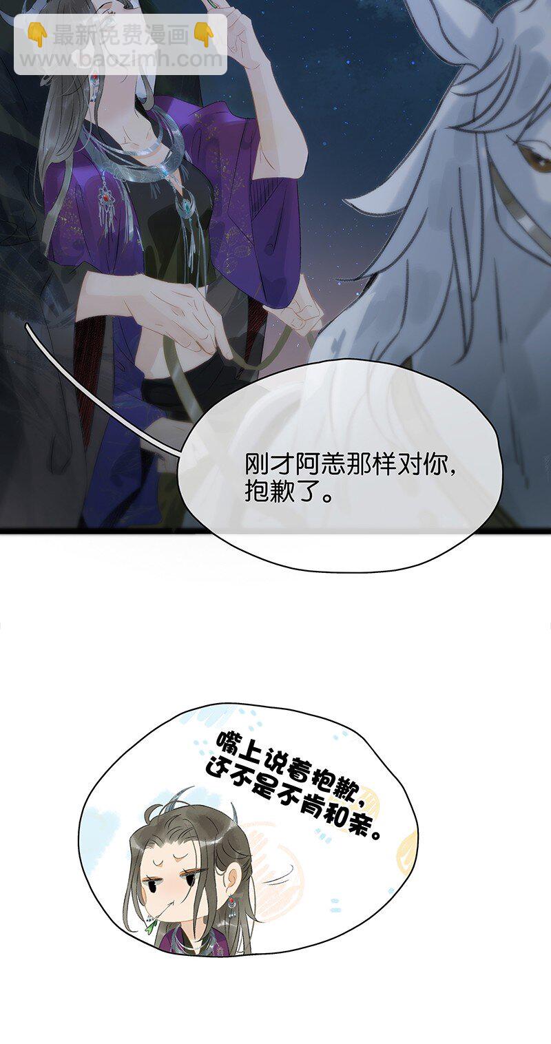 156 代价是，入不了轮回！-第166话