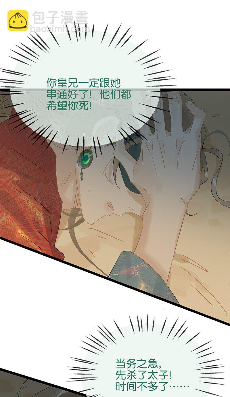 156 代价是，入不了轮回！-第166话