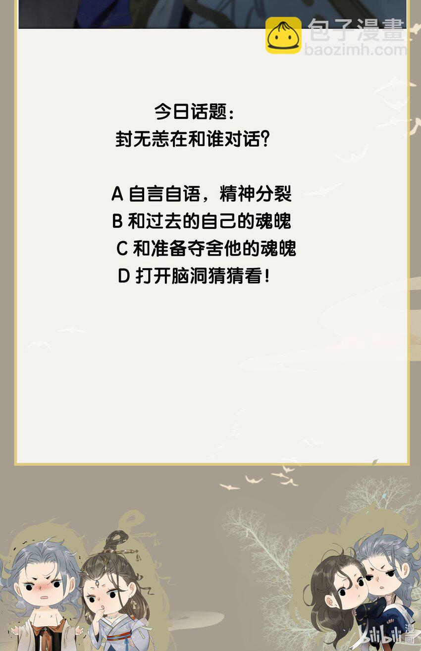 156 代价是，入不了轮回！-第166话