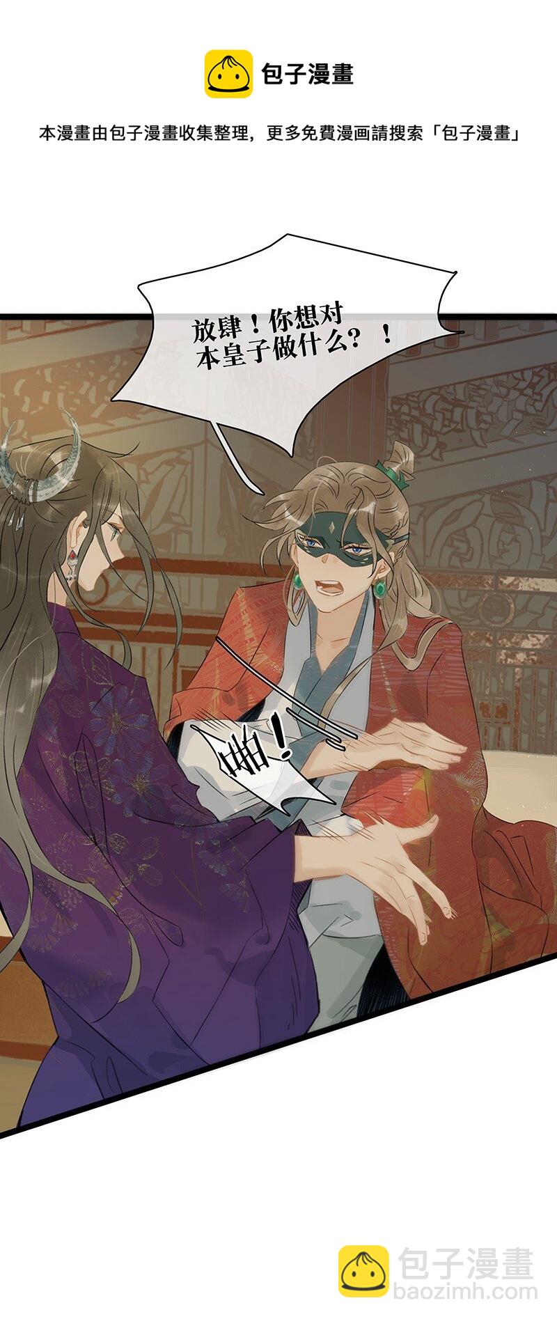 156 代价是，入不了轮回！-第166话