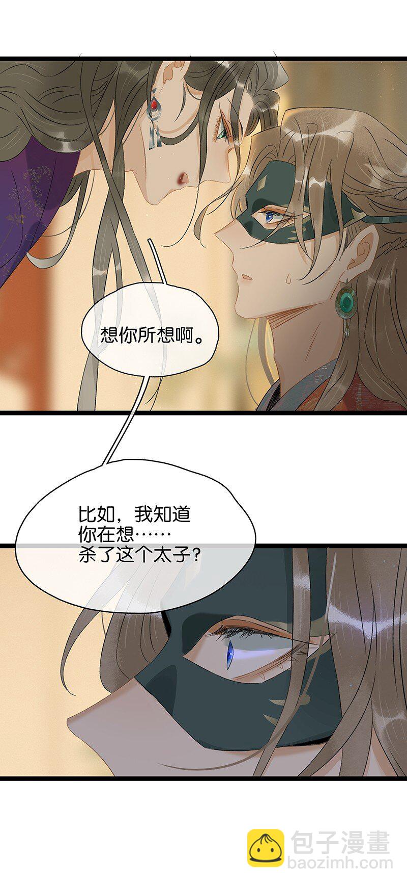 156 代价是，入不了轮回！-第166话