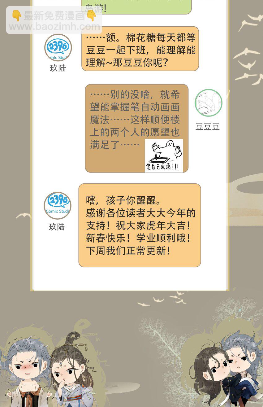 虎年快乐 春节贺图-第168话