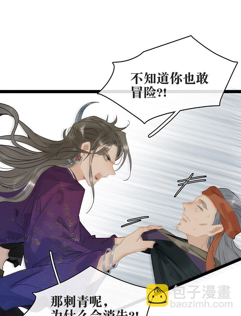 159 你为什么会心悦于我？-第170话