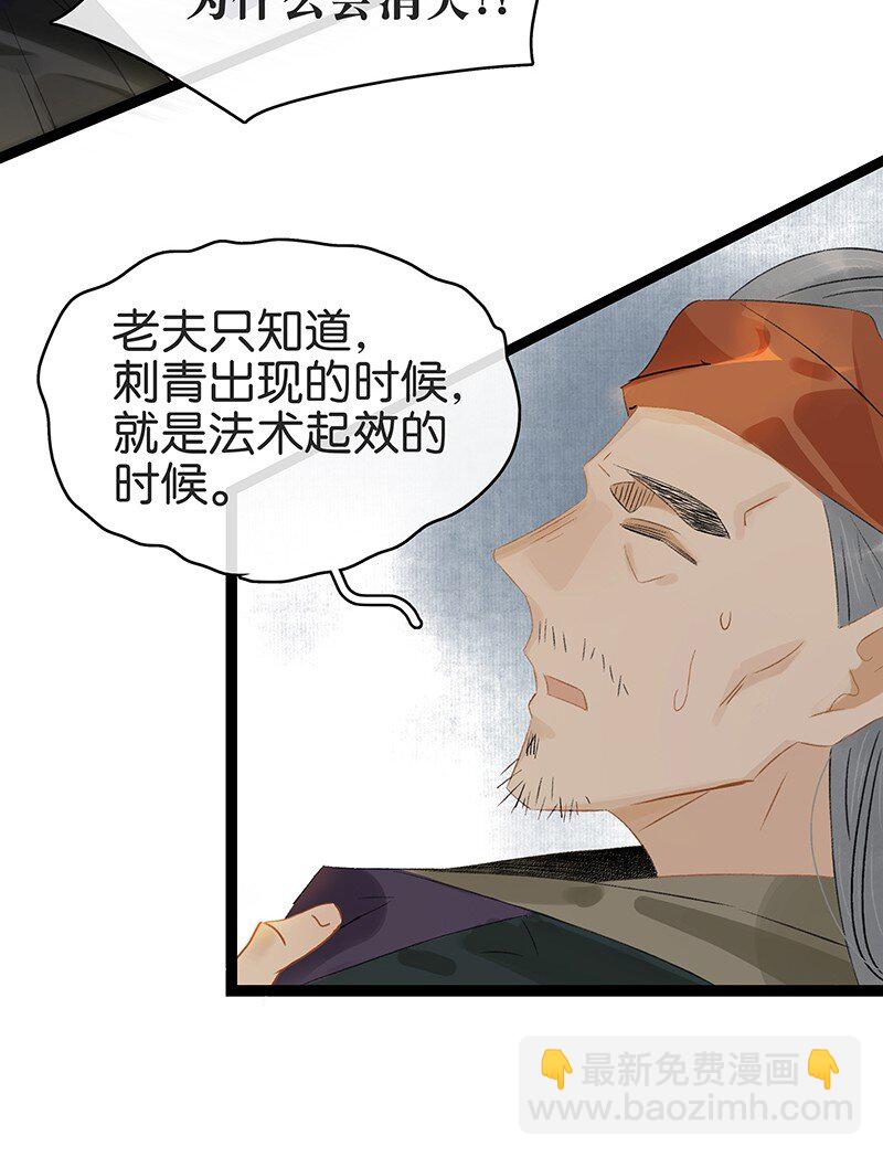 159 你为什么会心悦于我？-第170话