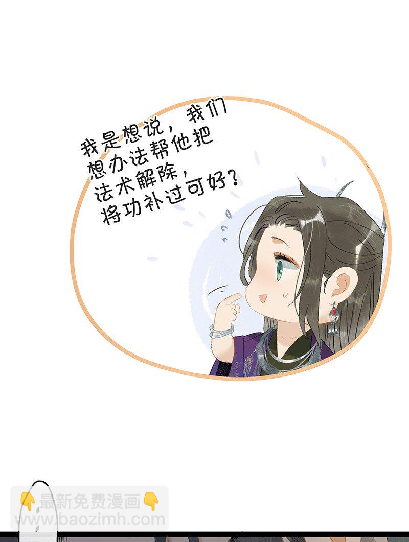 159 你为什么会心悦于我？-第170话