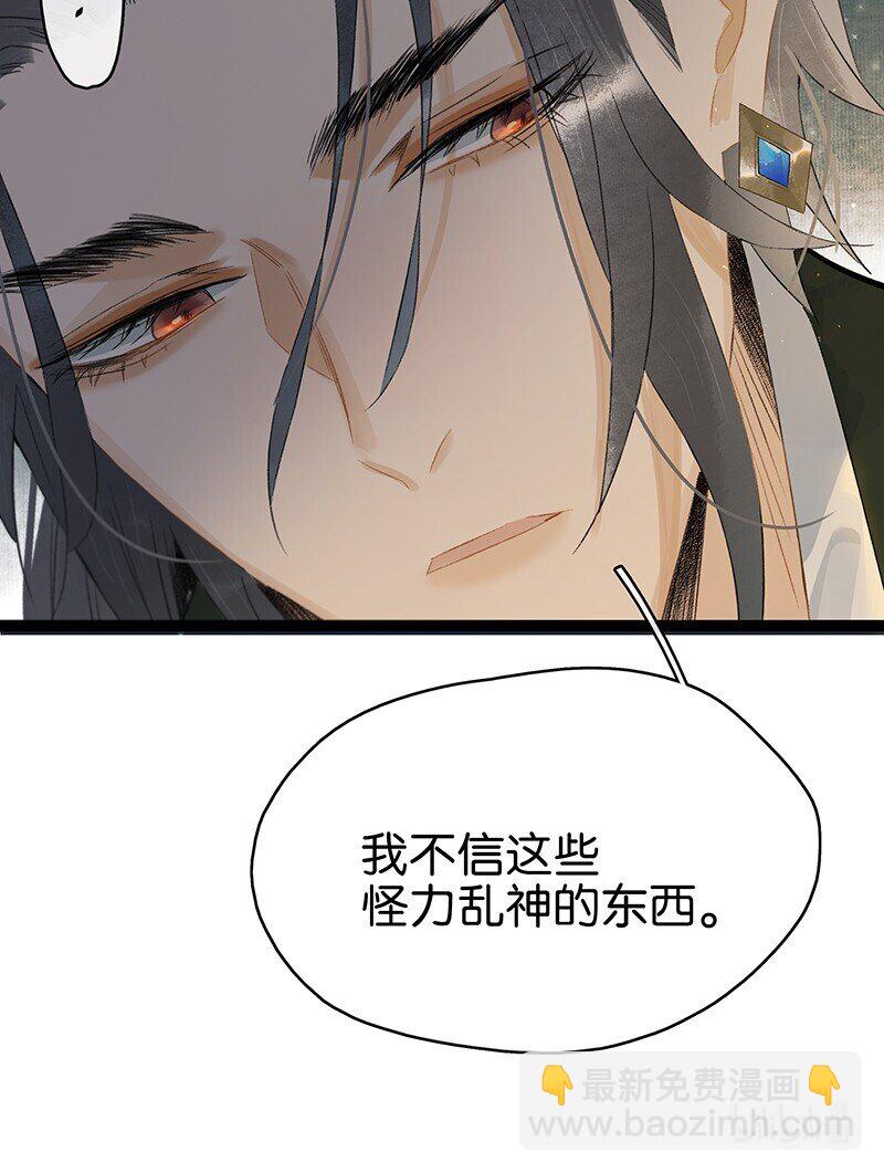 159 你为什么会心悦于我？-第170话