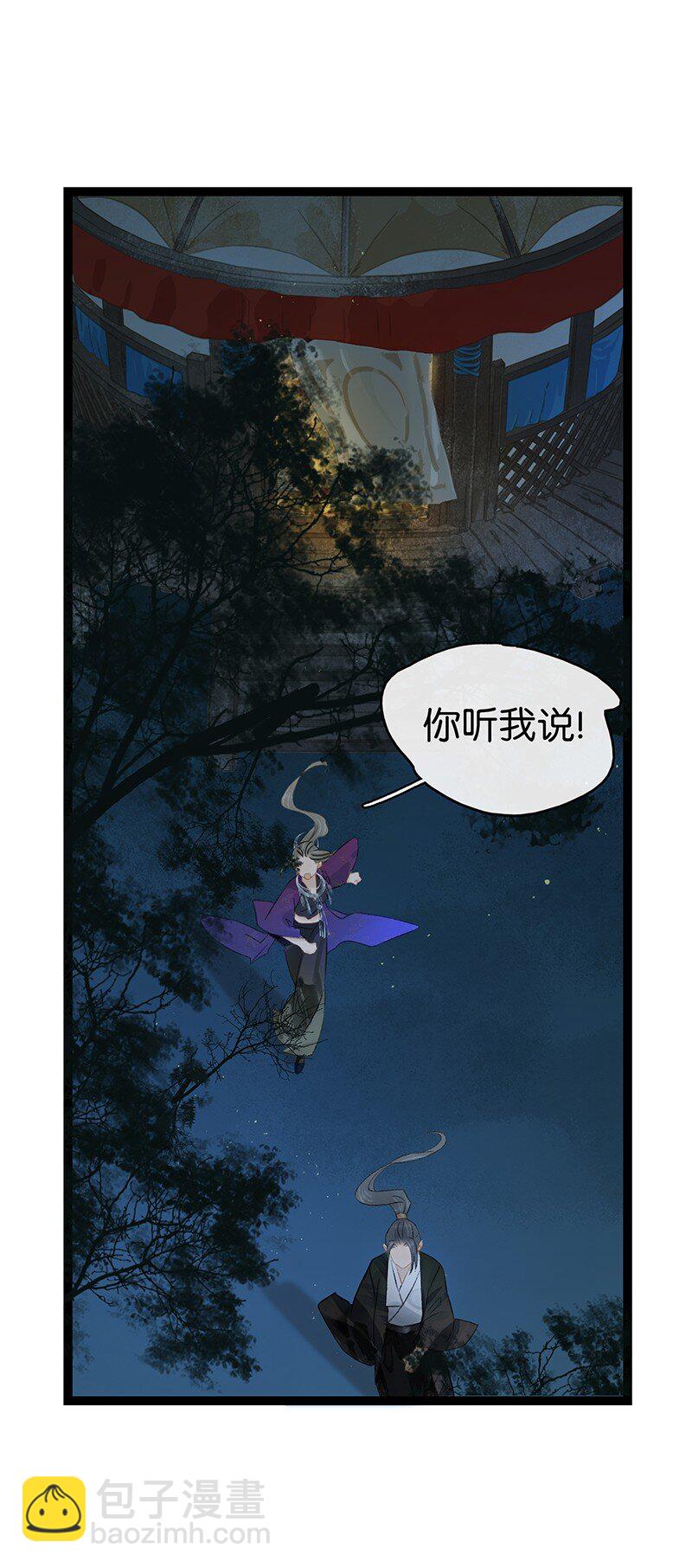 159 你为什么会心悦于我？-第170话