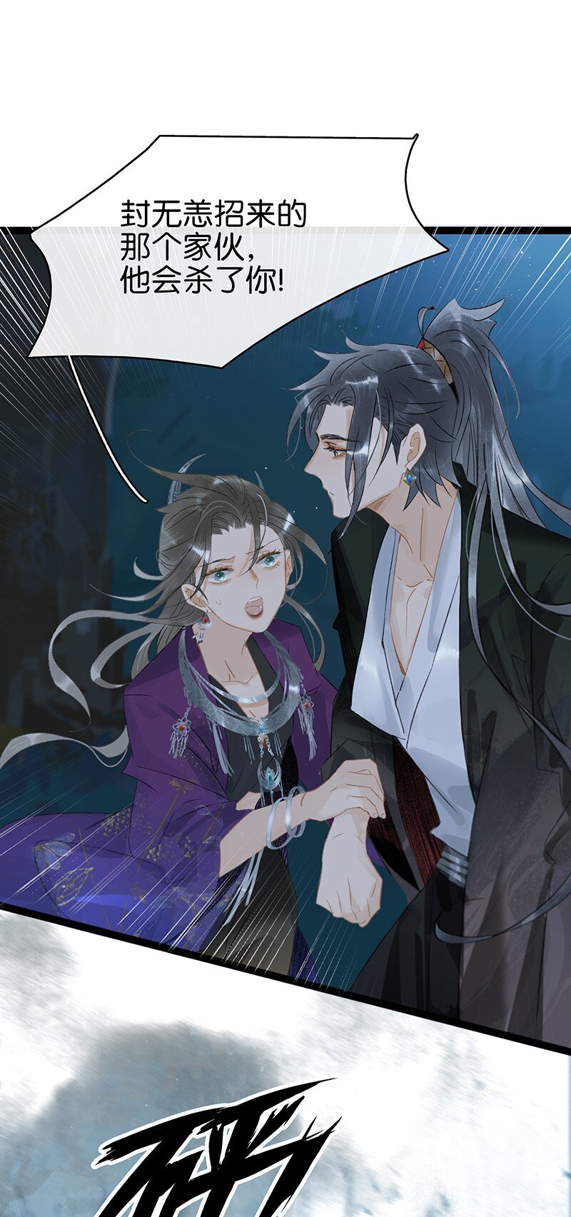 159 你为什么会心悦于我？-第170话