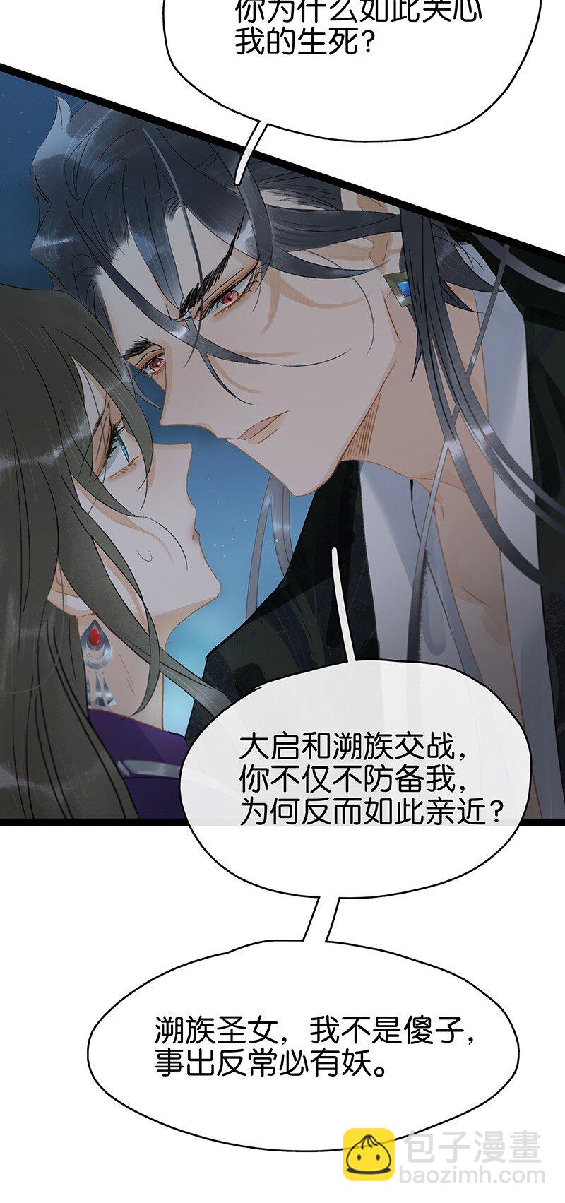 159 你为什么会心悦于我？-第170话