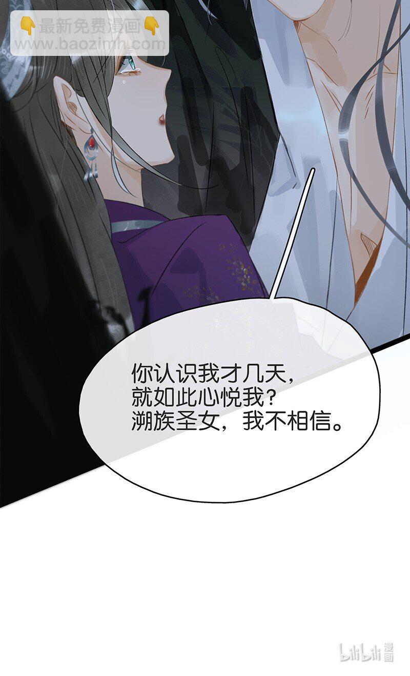 159 你为什么会心悦于我？-第170话