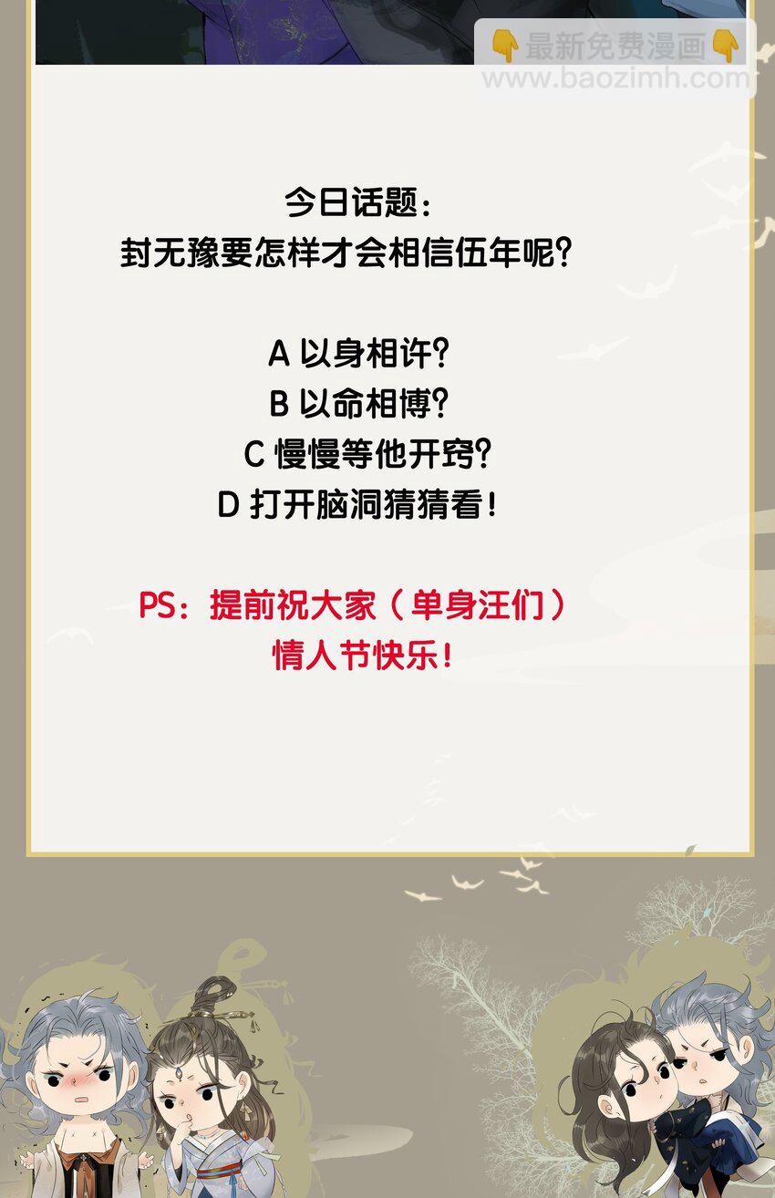 159 你为什么会心悦于我？-第170话