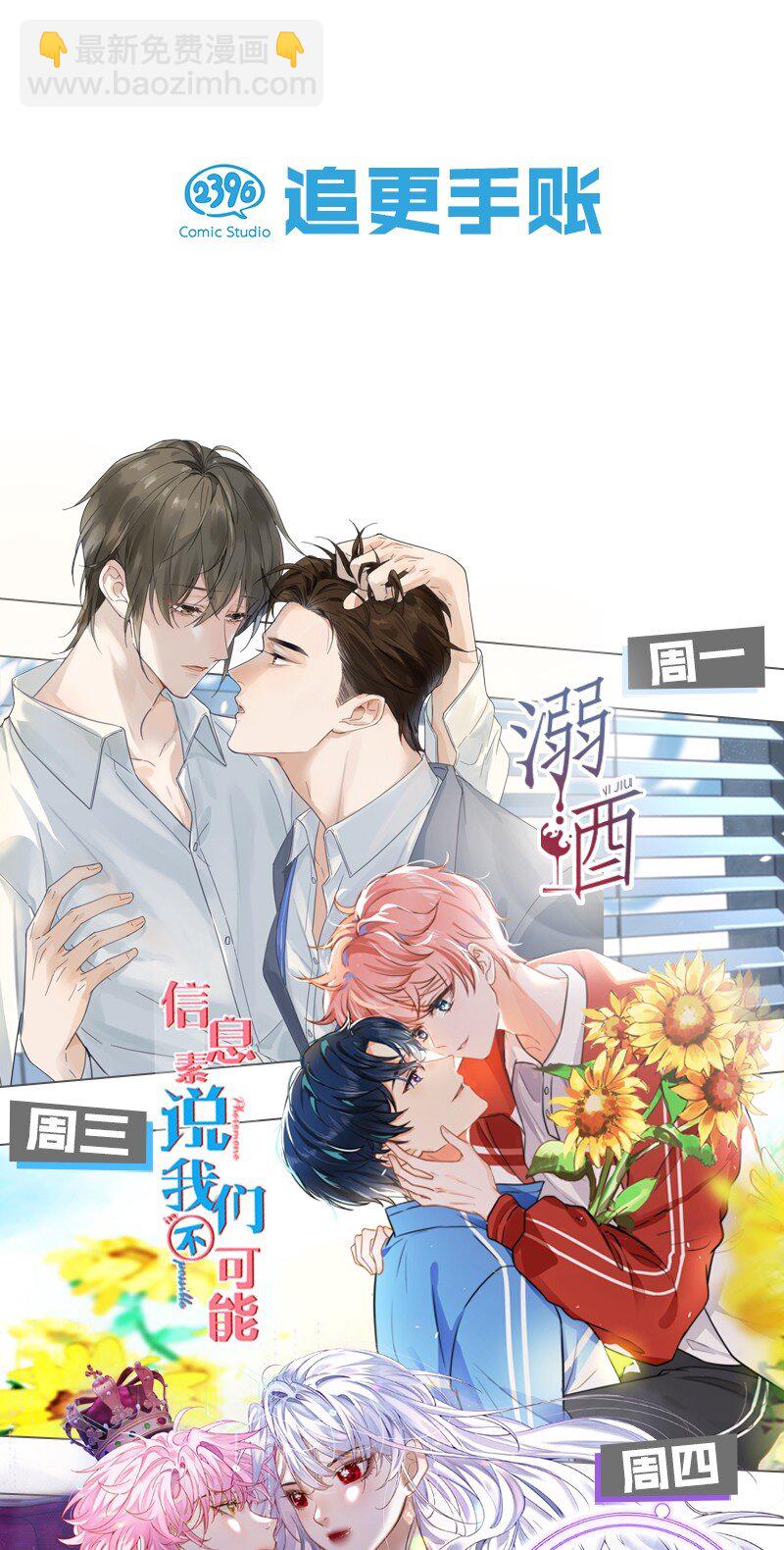 159 你为什么会心悦于我？-第170话