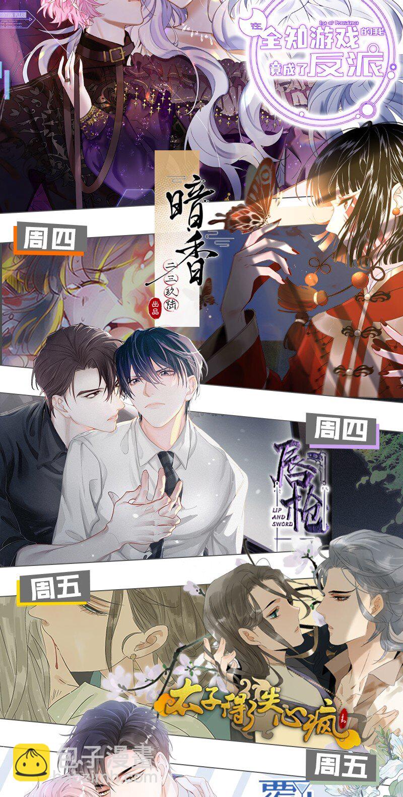 159 你为什么会心悦于我？-第170话