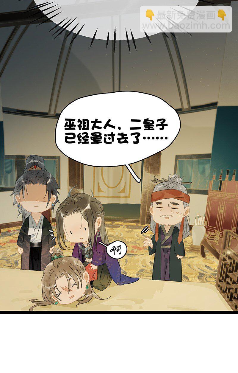 159 你为什么会心悦于我？-第170话