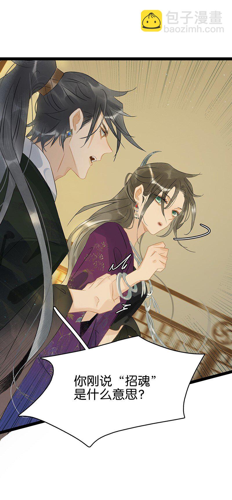 159 你为什么会心悦于我？-第170话