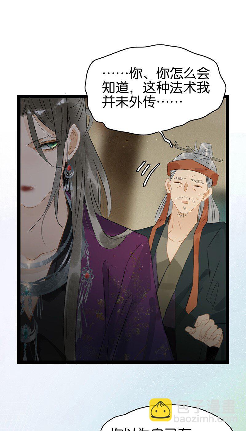 159 你为什么会心悦于我？-第170话