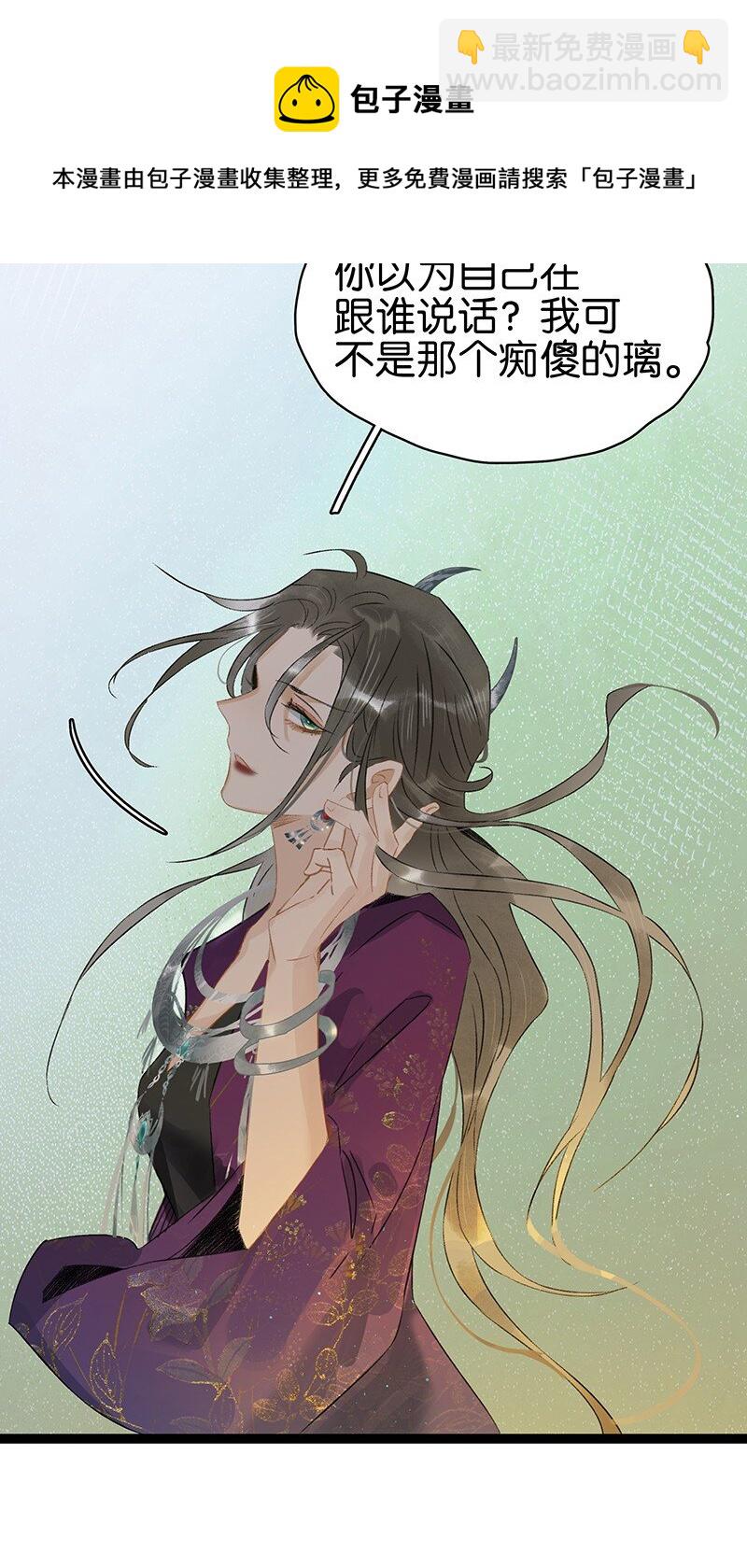 159 你为什么会心悦于我？-第170话