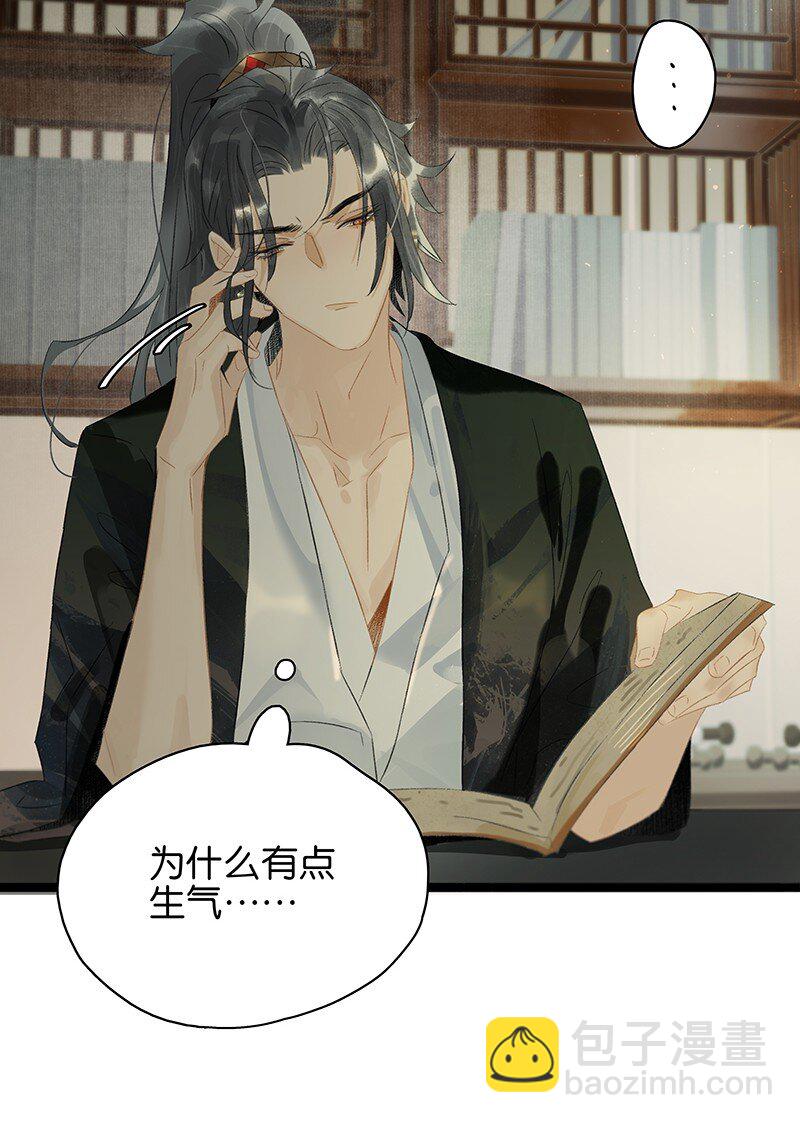 161 封无豫：我生什么气啊？！-第172话