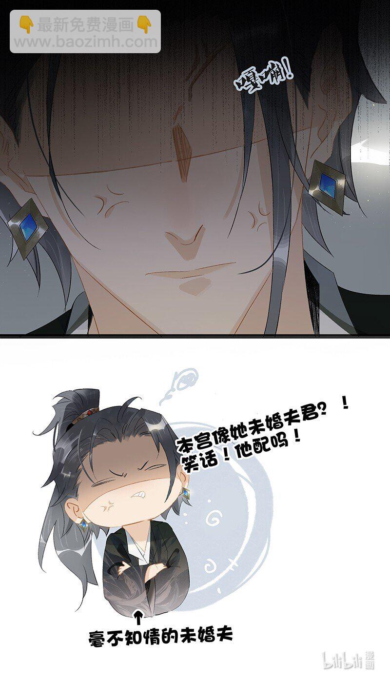 161 封无豫：我生什么气啊？！-第172话