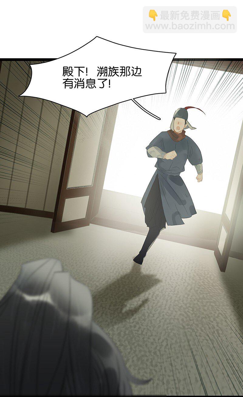 161 封无豫：我生什么气啊？！-第172话