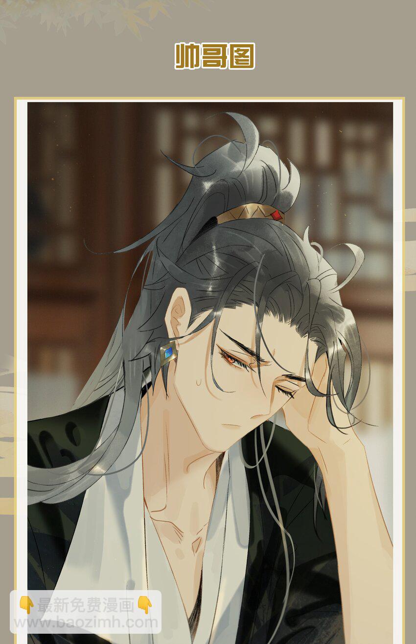 161 封无豫：我生什么气啊？！-第172话