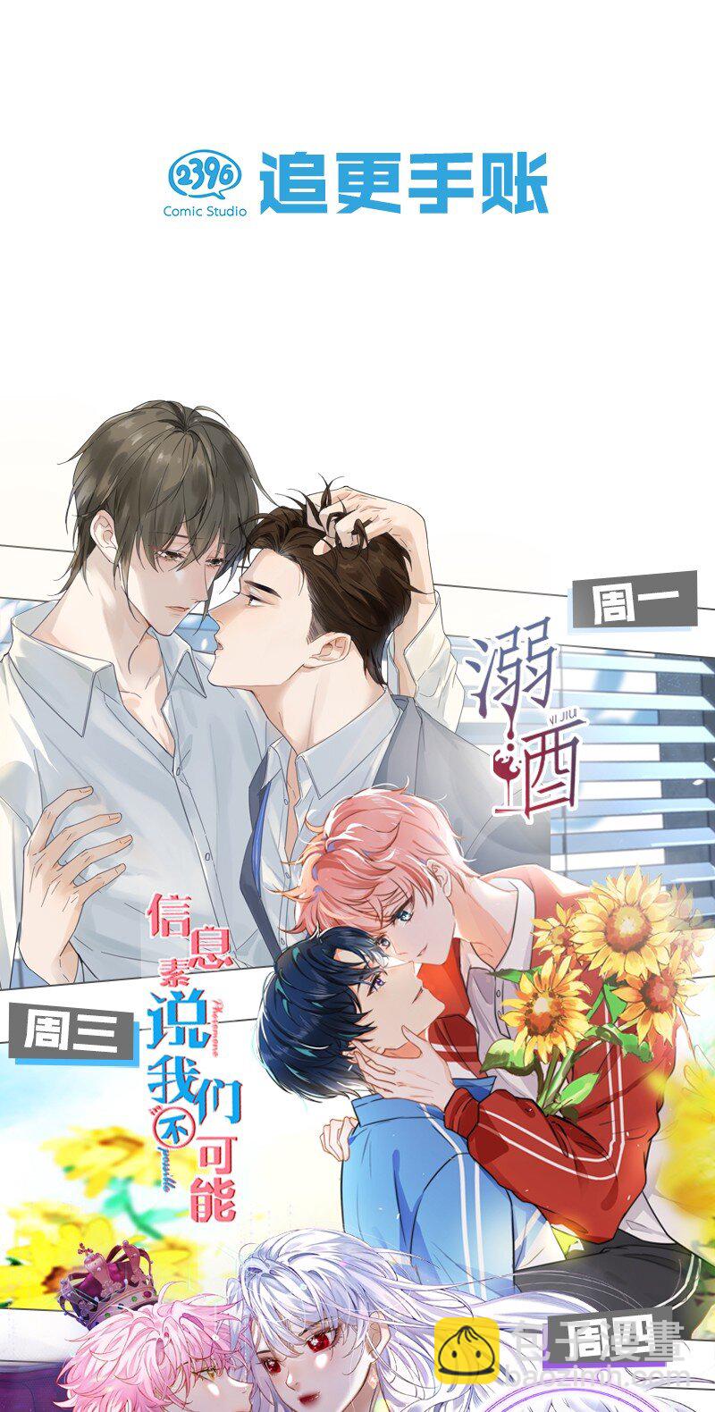 161 封无豫：我生什么气啊？！-第172话