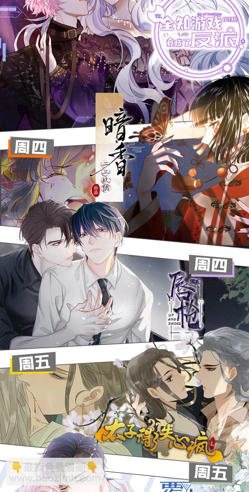 161 封无豫：我生什么气啊？！-第172话