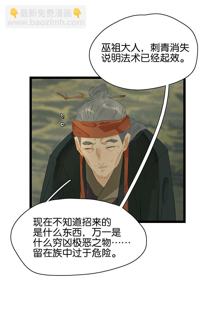 161 封无豫：我生什么气啊？！-第172话