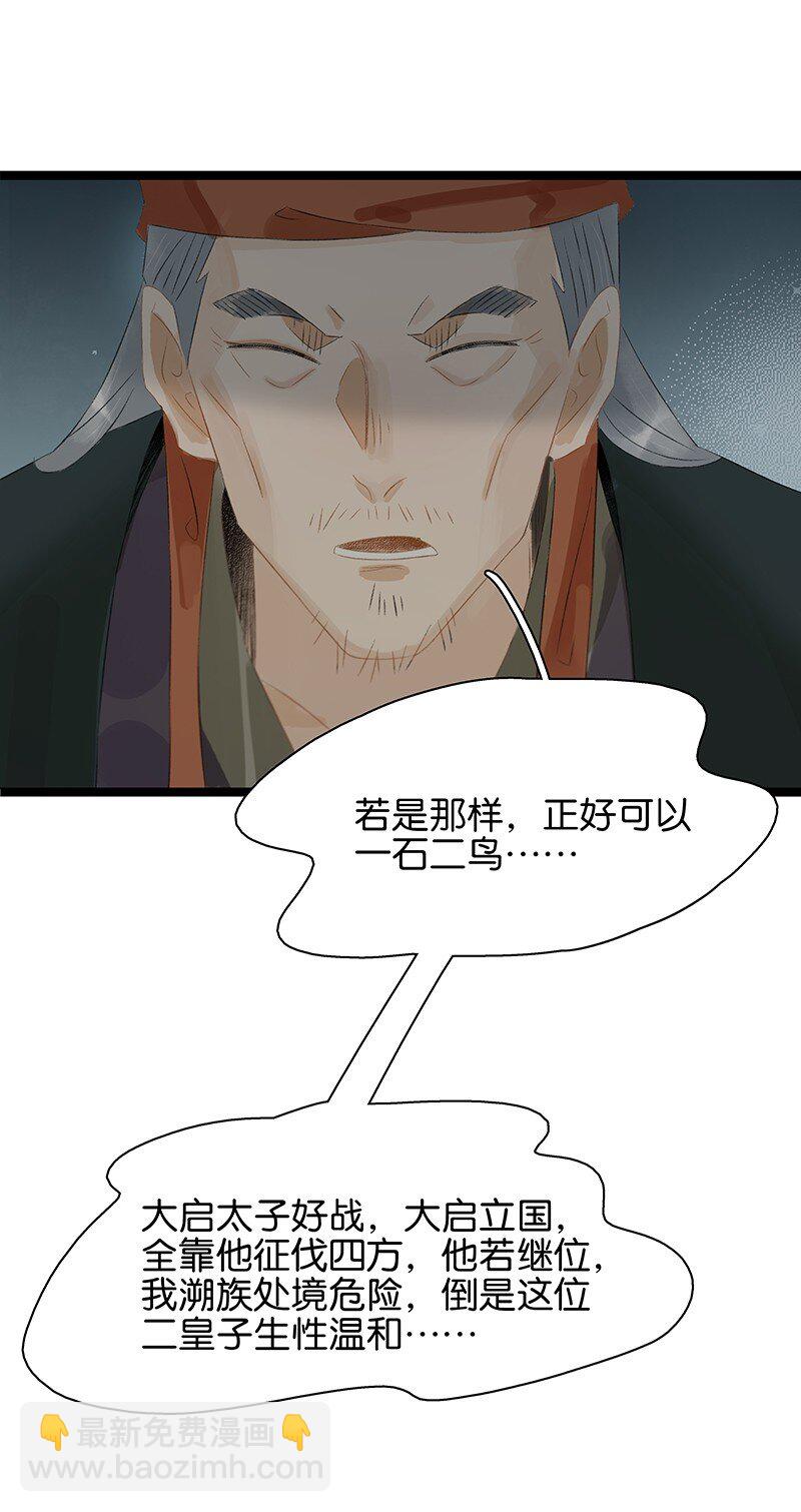 161 封无豫：我生什么气啊？！-第172话