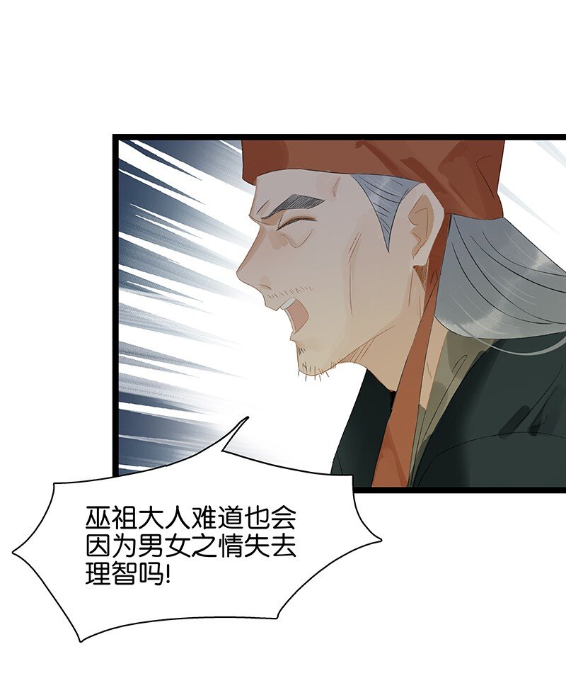 161 封无豫：我生什么气啊？！-第172话