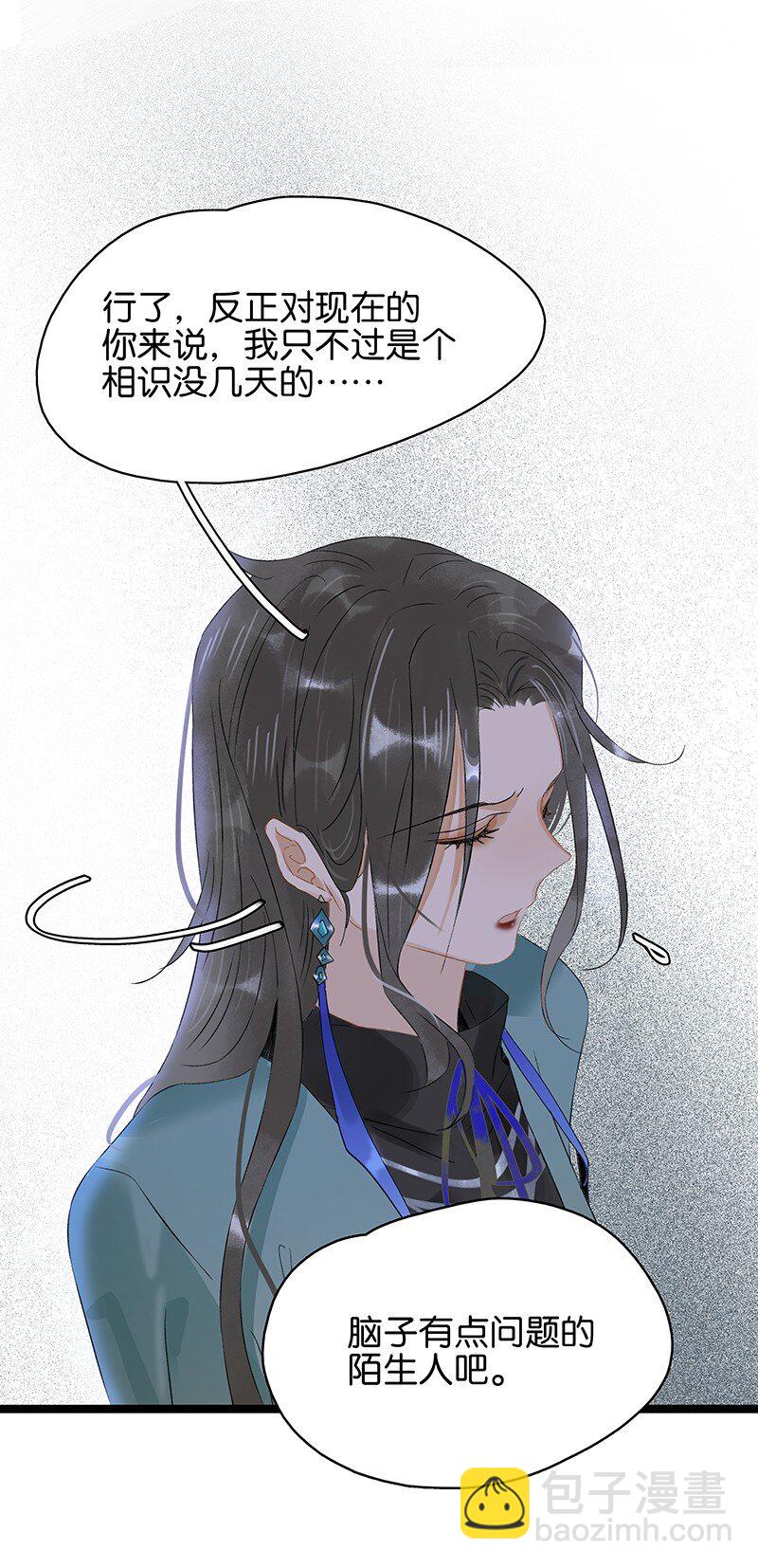 163 我对你来说只是一个脑子有问题的陌生人吧&hellip;&hellip;-第174话