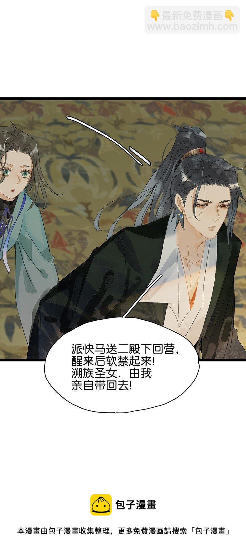 163 我对你来说只是一个脑子有问题的陌生人吧&hellip;&hellip;-第174话