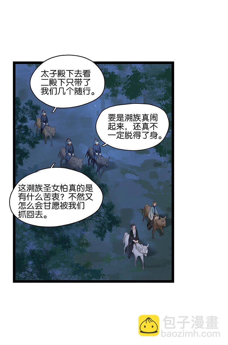 163 我对你来说只是一个脑子有问题的陌生人吧&hellip;&hellip;-第174话