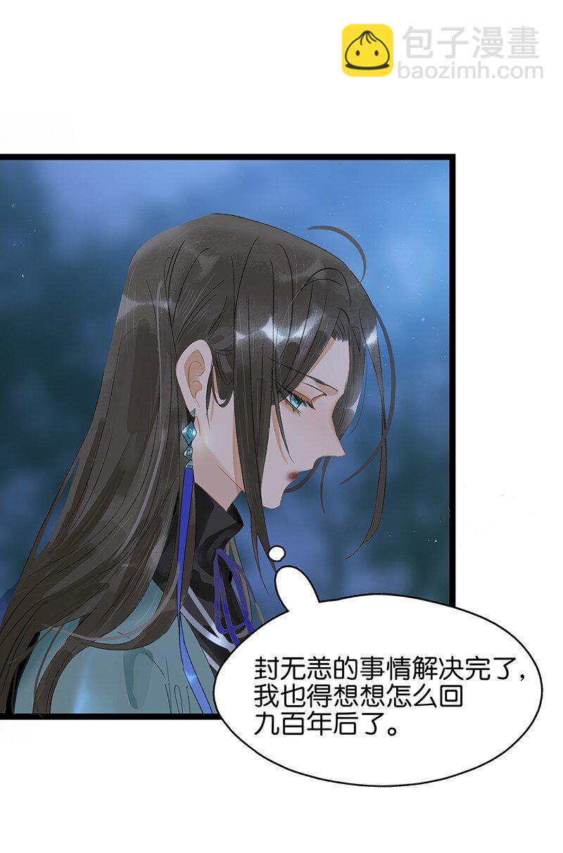 163 我对你来说只是一个脑子有问题的陌生人吧&hellip;&hellip;-第174话