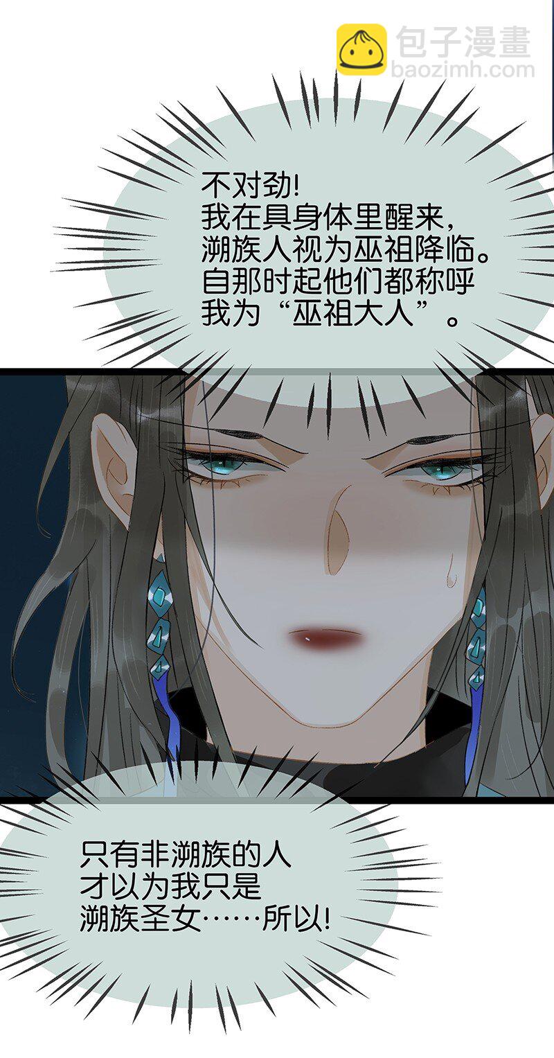 163 我对你来说只是一个脑子有问题的陌生人吧&hellip;&hellip;-第174话