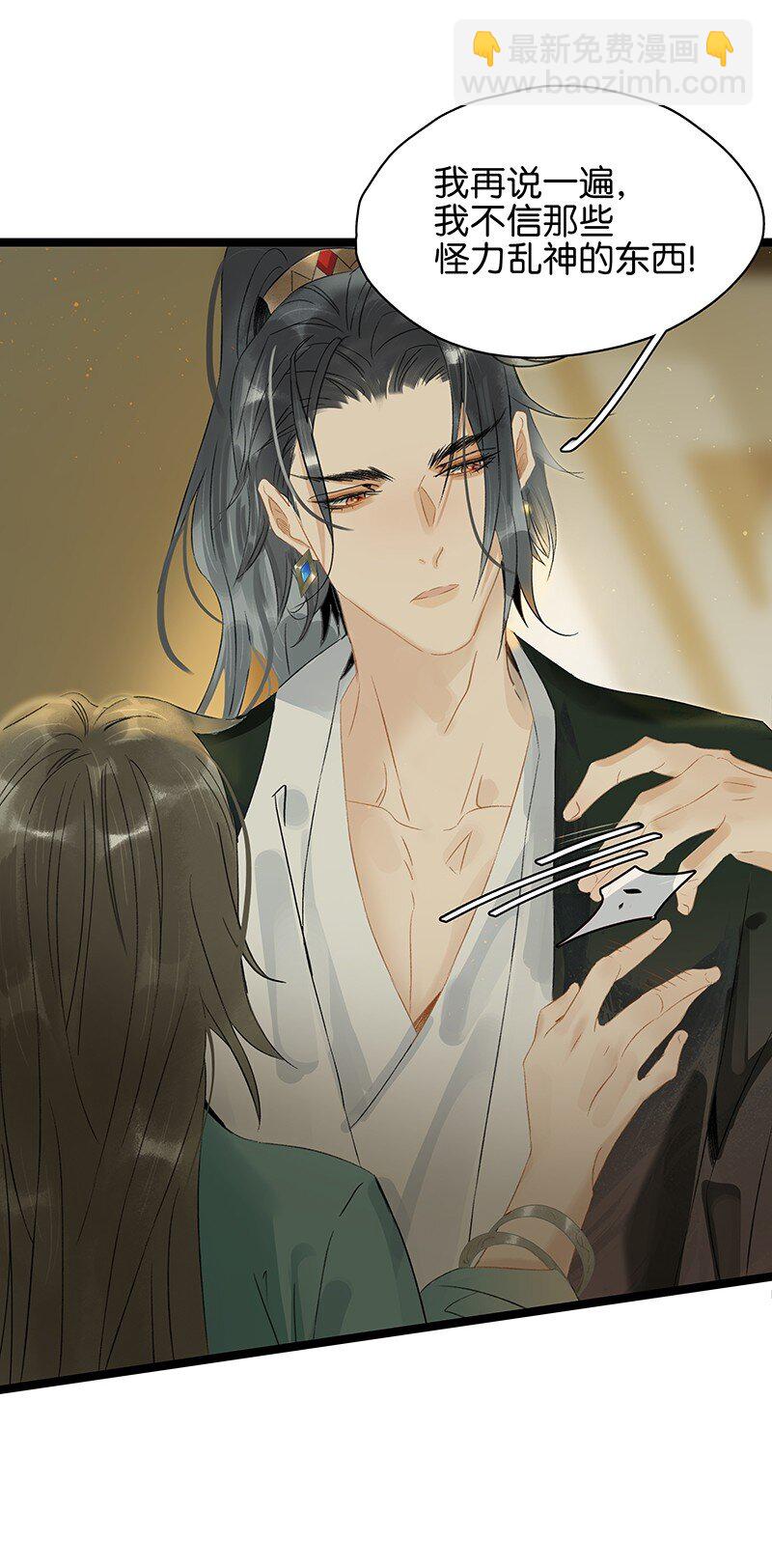 163 我对你来说只是一个脑子有问题的陌生人吧&hellip;&hellip;-第174话