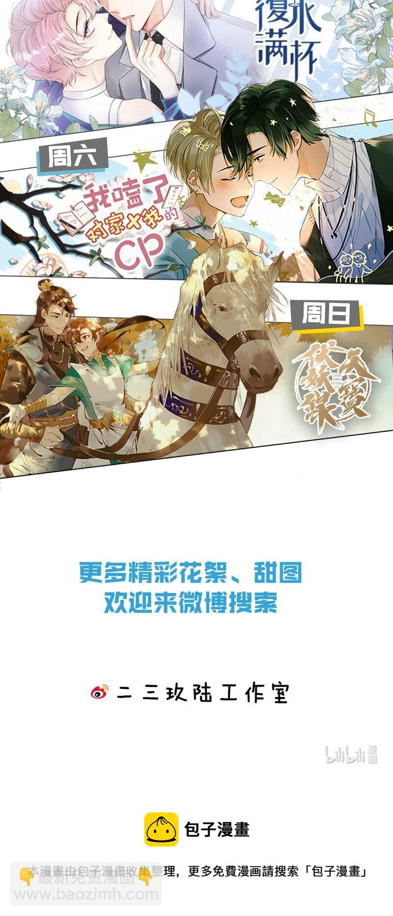 163 我对你来说只是一个脑子有问题的陌生人吧&hellip;&hellip;-第174话