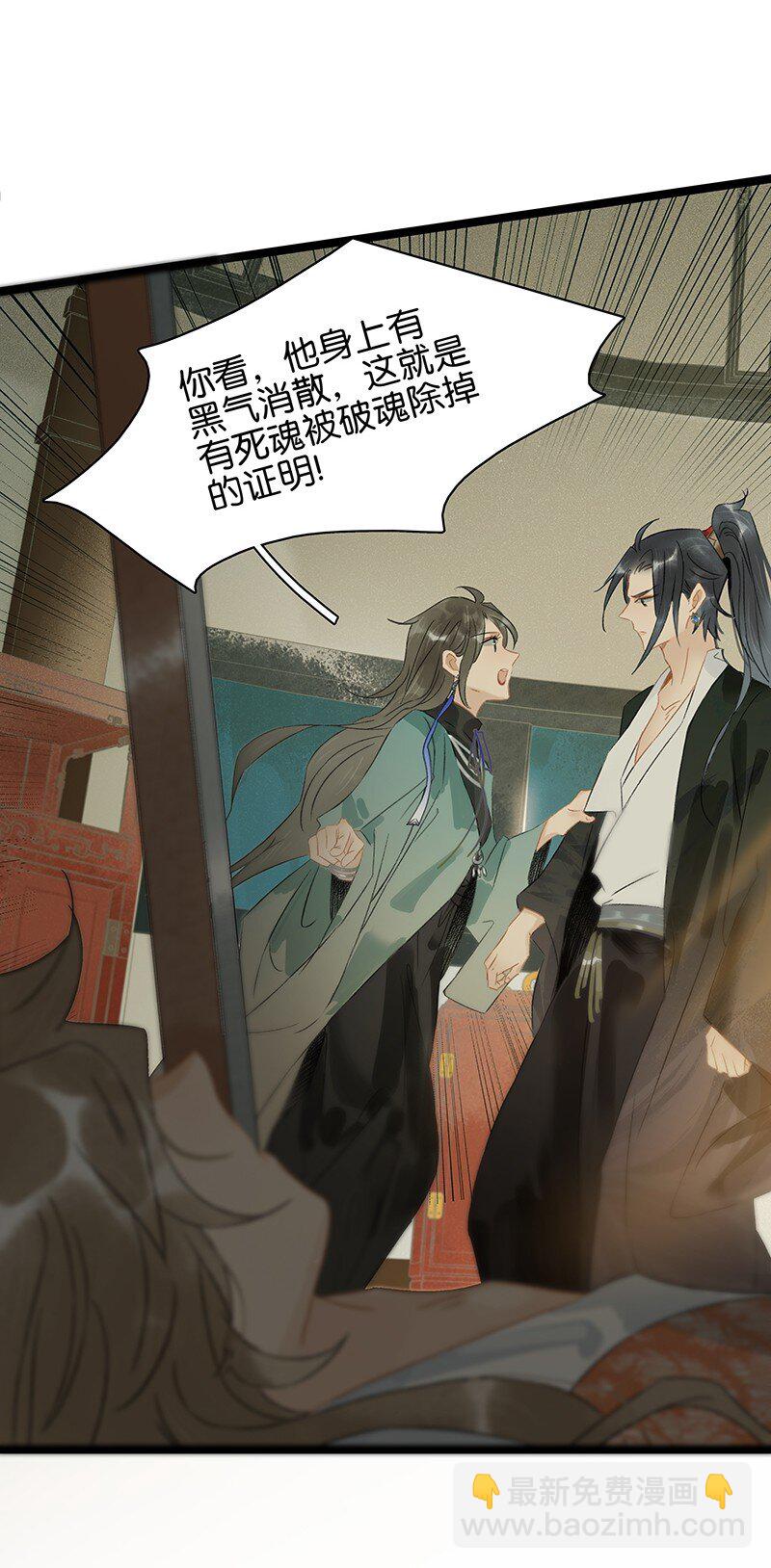 163 我对你来说只是一个脑子有问题的陌生人吧&hellip;&hellip;-第174话