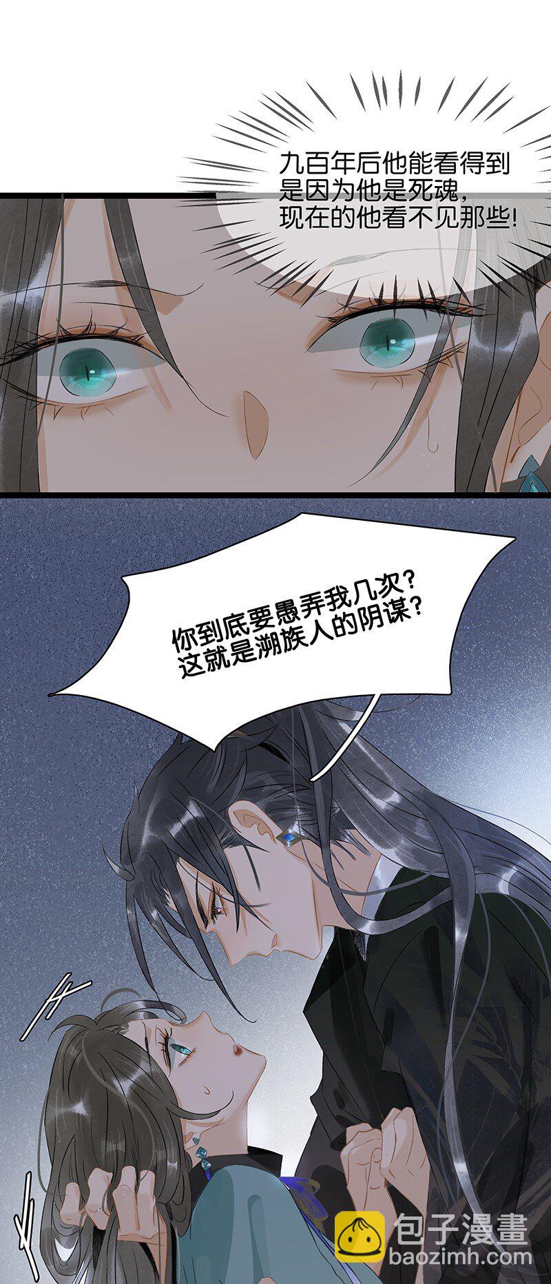 163 我对你来说只是一个脑子有问题的陌生人吧&hellip;&hellip;-第174话