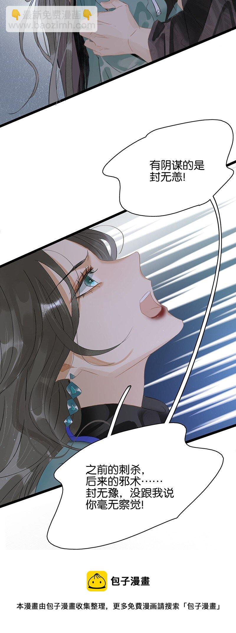 163 我对你来说只是一个脑子有问题的陌生人吧&hellip;&hellip;-第174话