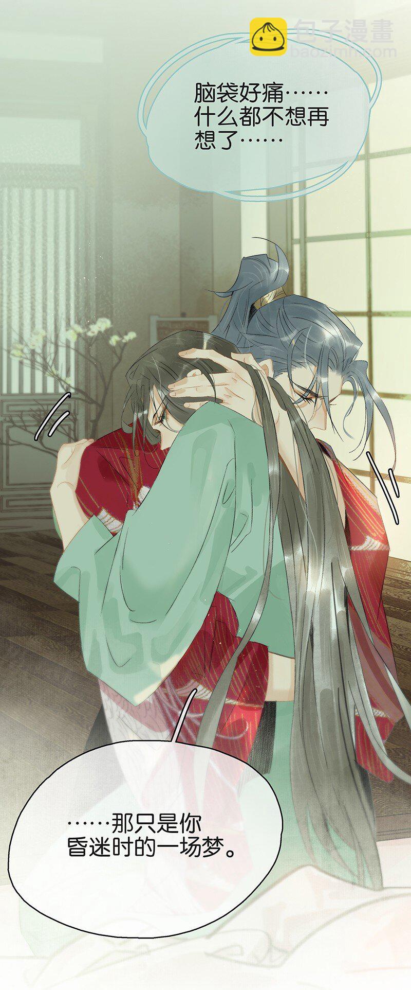 165 伍年，心悦你这件事，不管多少次都不会改变-第178话