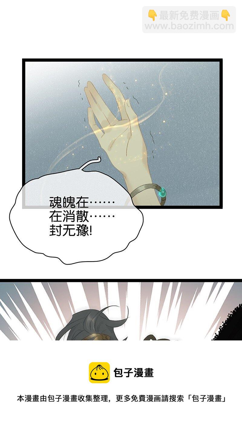 165 伍年，心悦你这件事，不管多少次都不会改变-第178话