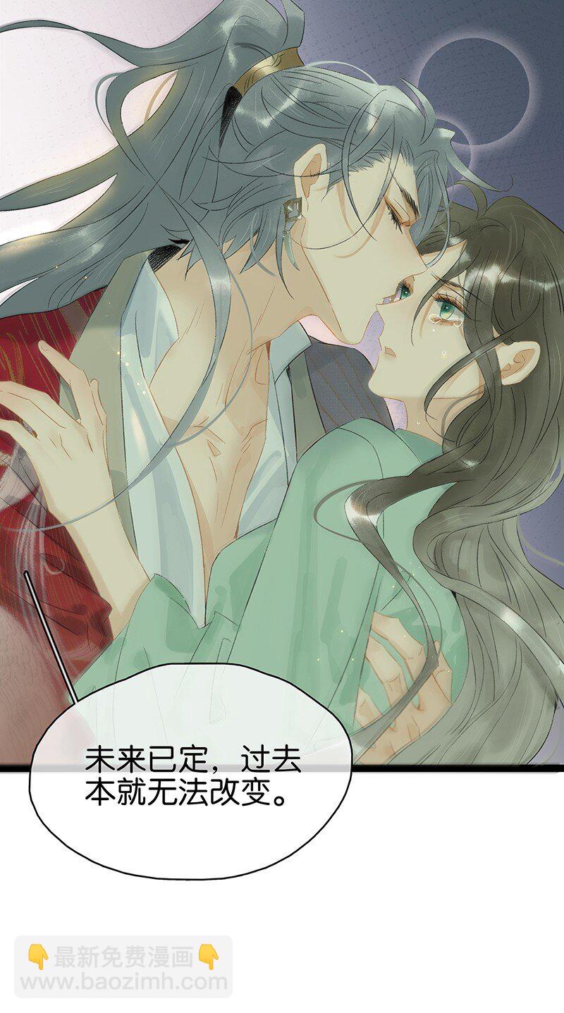 165 伍年，心悦你这件事，不管多少次都不会改变-第178话