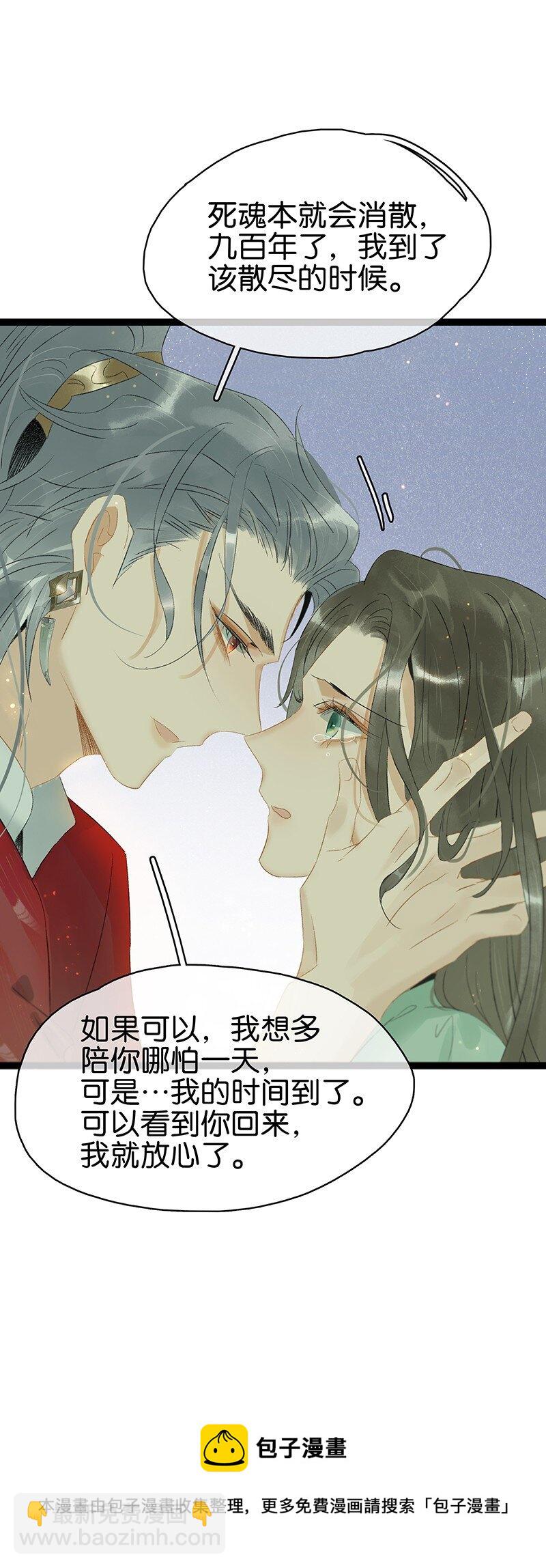 165 伍年，心悦你这件事，不管多少次都不会改变-第178话