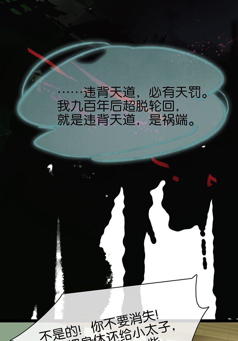 165 伍年，心悦你这件事，不管多少次都不会改变-第178话