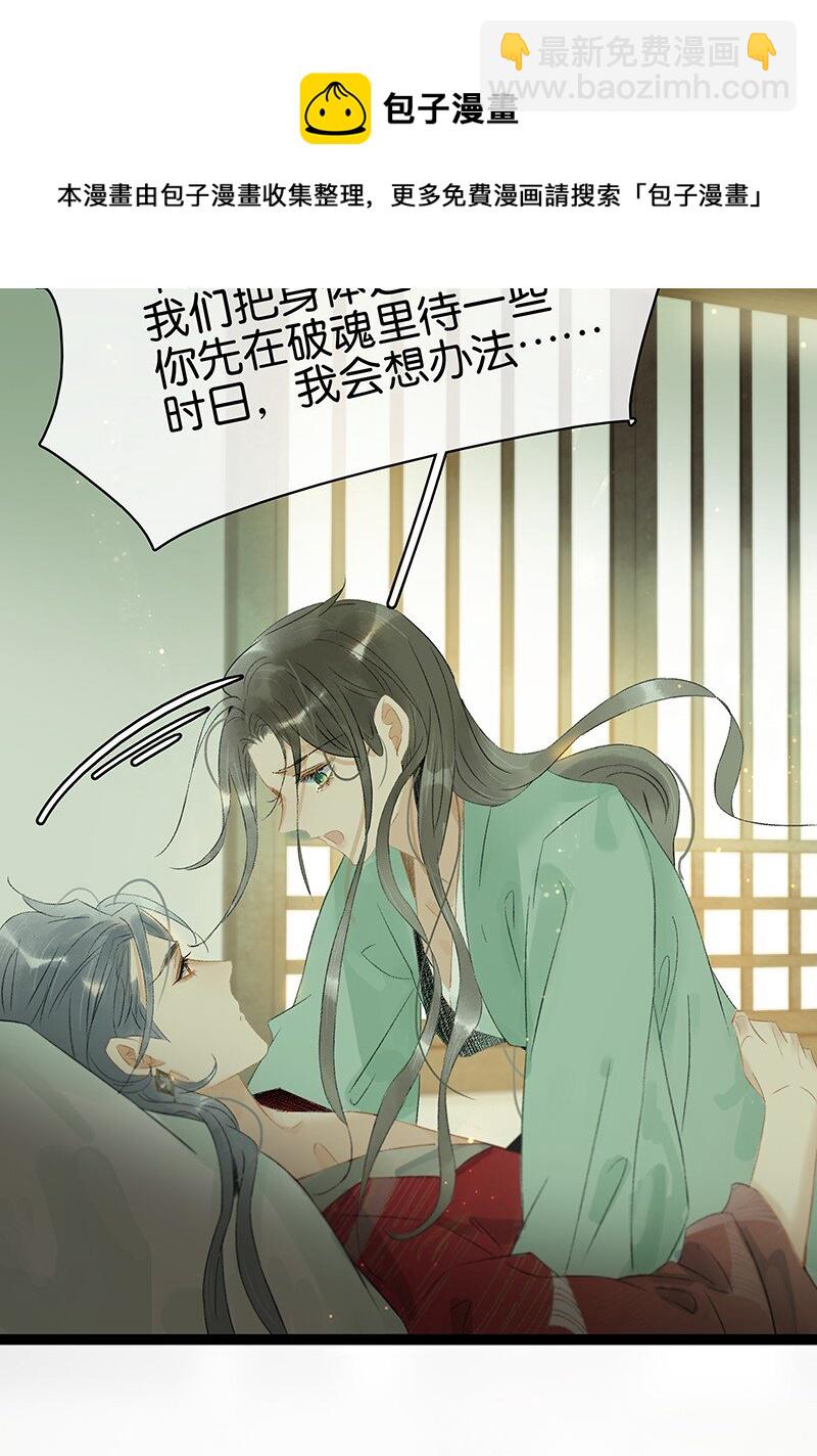 165 伍年，心悦你这件事，不管多少次都不会改变-第178话